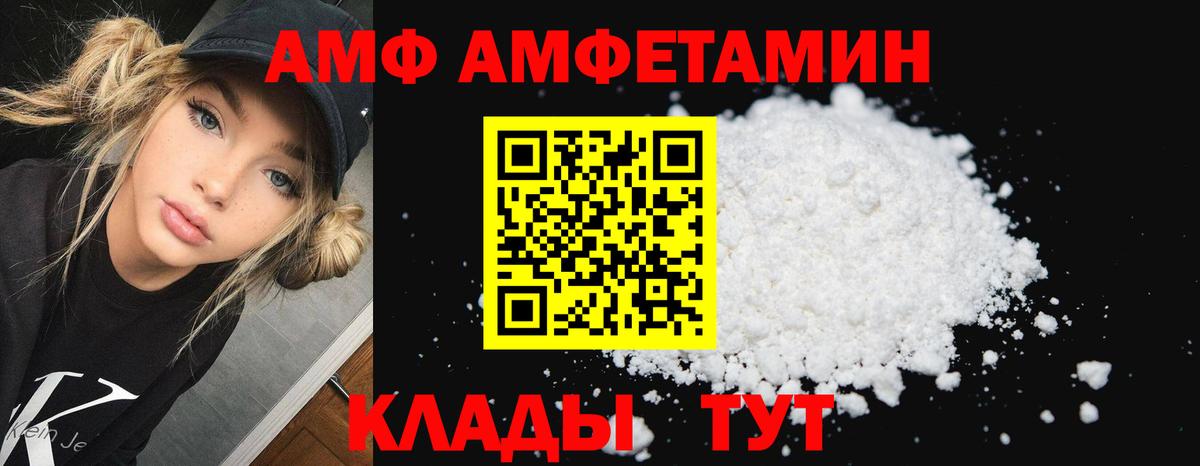 МЕГА ТОР  Вход с VPN  Беслан  АМФЕТАМИН Premium  Амфетамин 