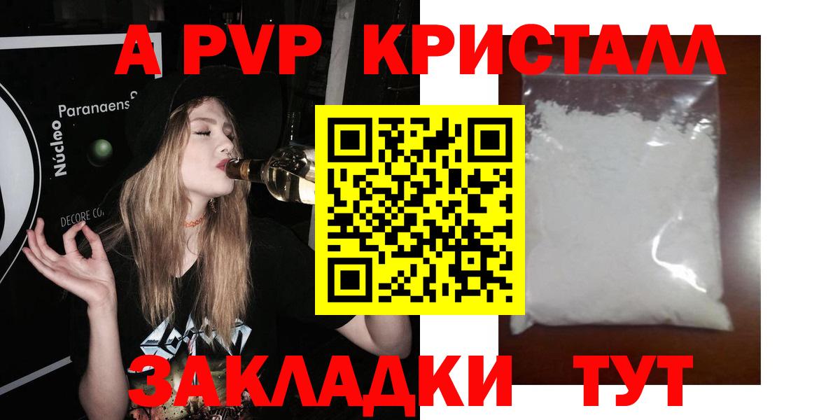 Alfa_PVP кристаллы Беслан