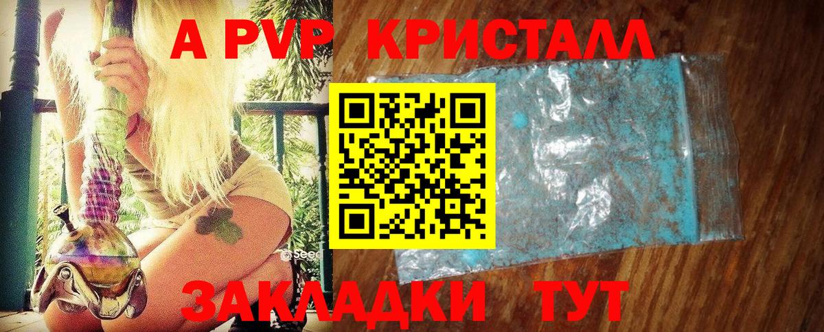 А ПВП крисы CK  A PVP крисы CK  Беслан  APVP СК КРИС  A PVP  Вход с VPN 