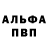 Метамфетамин винт Dolly Dagger