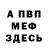Амфетамин Premium W.Howard BANJO