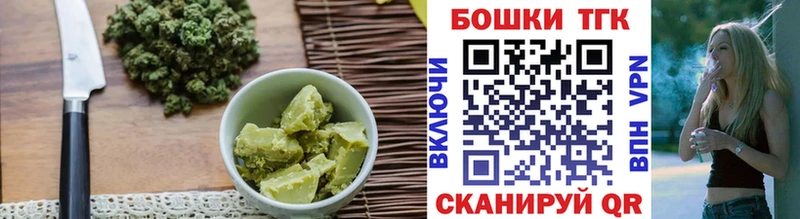 Еда ТГК конопля  Беслан 