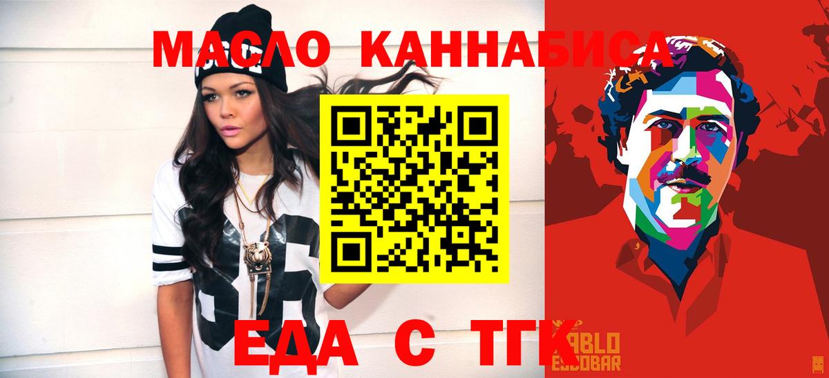 Каннабис Беслан