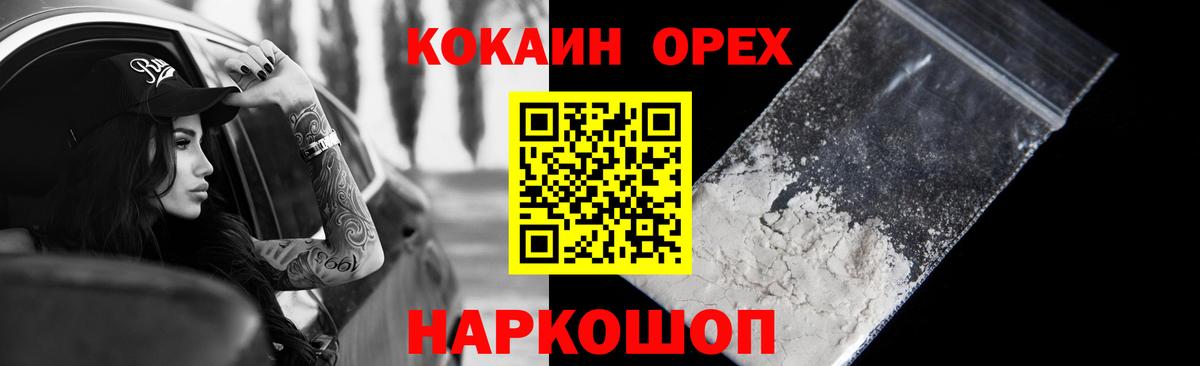 Cocaine Эквадор Беслан