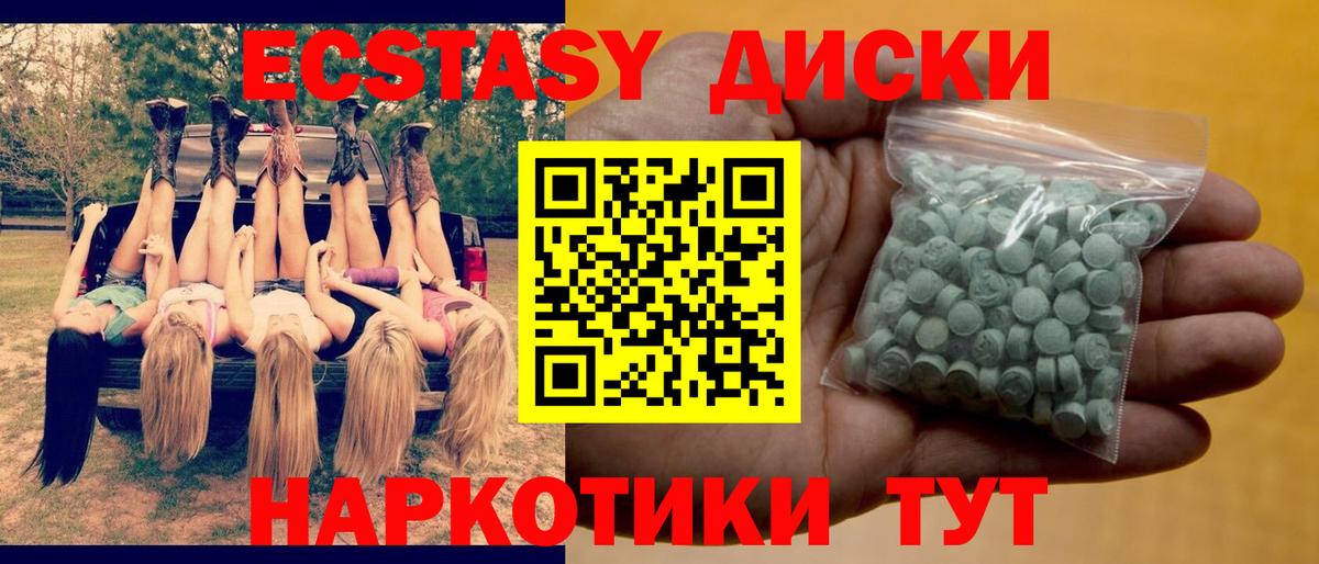 Ecstasy VHQ  Ecstasy  Ecstasy ешки  Беслан 