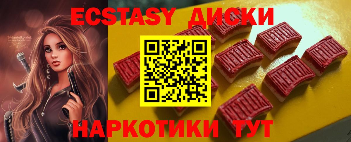 ЭКСТАЗИ круглые Беслан