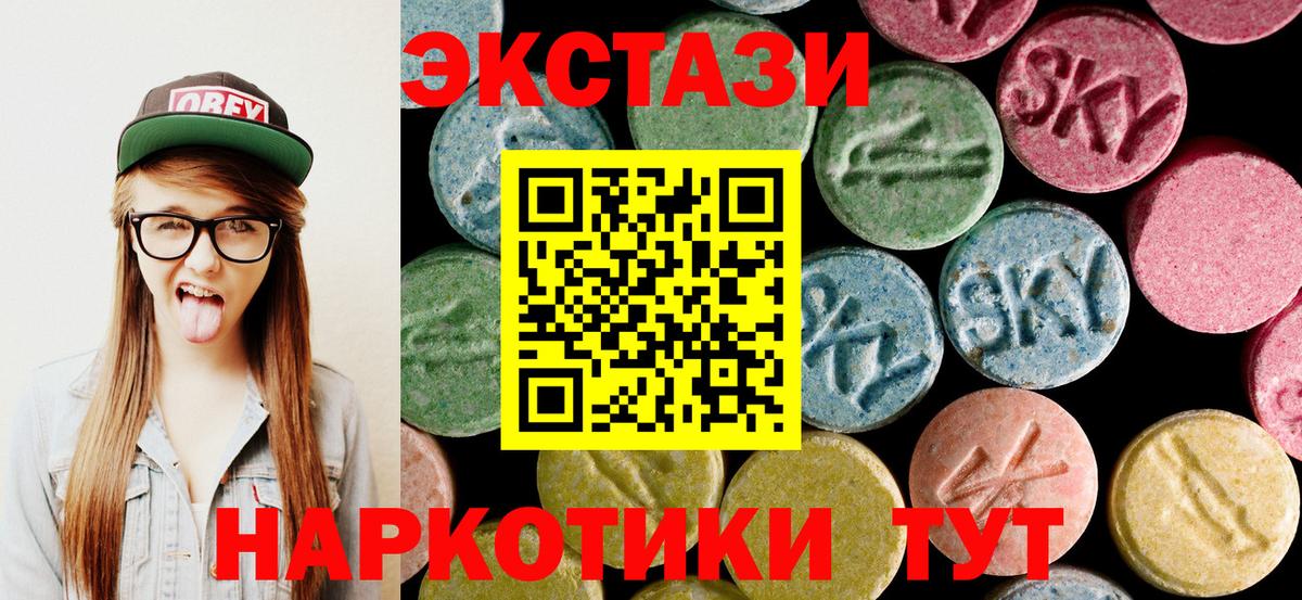 ЭКСТАЗИ  нарко площадка состав  Вход с VPN  Ecstasy VHQ  Беслан  ЭКСТАЗИ Punisher 