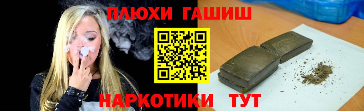 Гашиш Cannabis Беслан