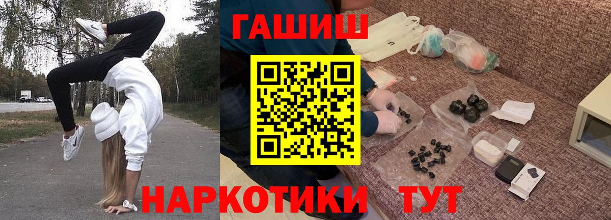 ГАШИШ ice o lator  ГАШ  наркотики  Вход с VPN  Гашиш убойный  Беслан 