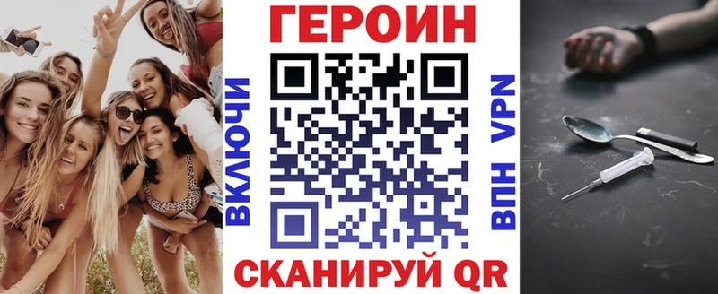 Героин хмурый  Беслан 