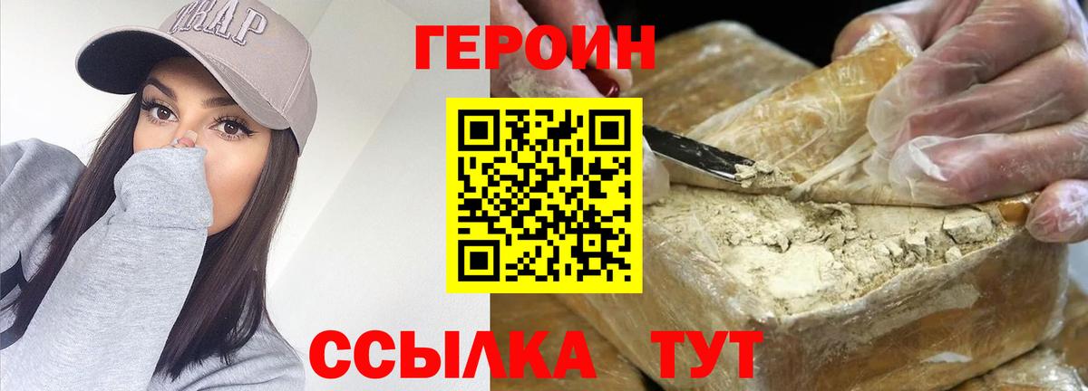 Героин VHQ Беслан