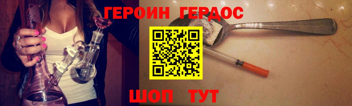 Героин  Героин белый  Вход с VPN  Беслан 