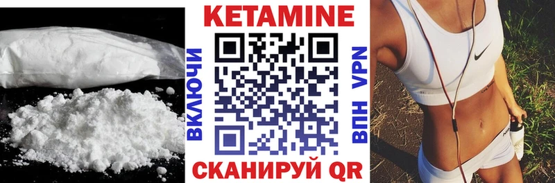 Кетамин ketamine  Беслан 