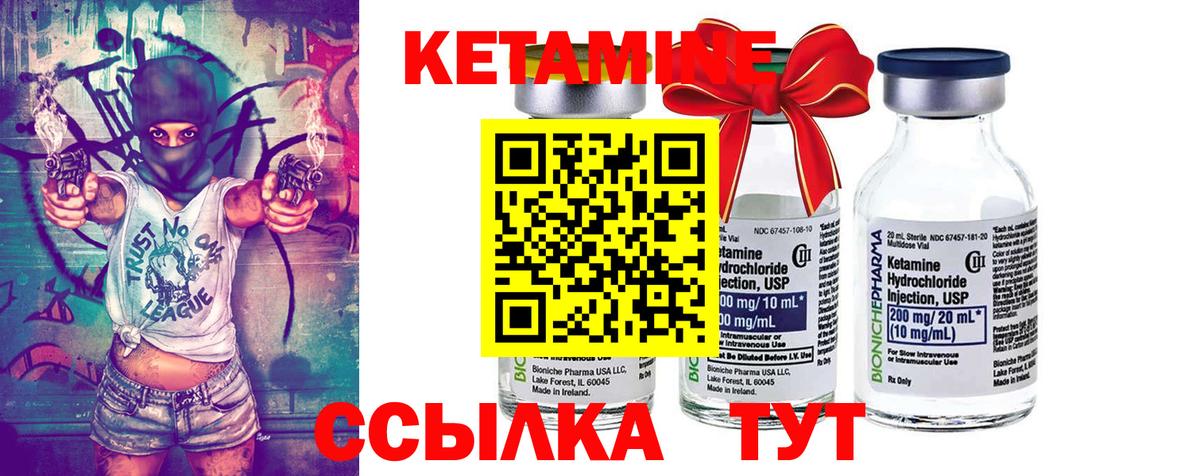 Кетамин ketamine Беслан