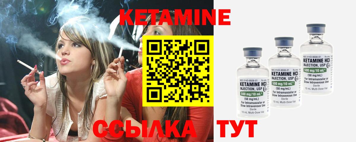 сайты даркнета наркотические препараты  КЕТАМИН ketamine  Вход с VPN  Беслан 