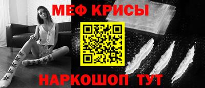 мефедрон Апшеронск