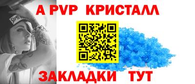 кристаллы Аргун