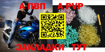 Альфа ПВП Аргун