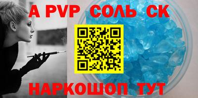 сатива Апрелевка
