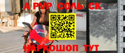 мефедрон Апшеронск