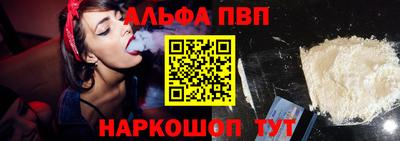 Альфа ПВП Аргун