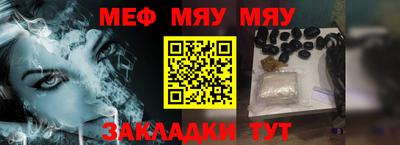 мефедрон Апшеронск