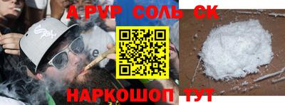сатива Апрелевка