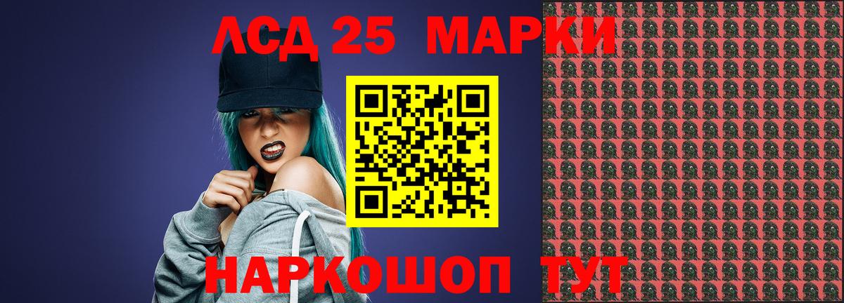 LSD-25 экстази кислота Беслан