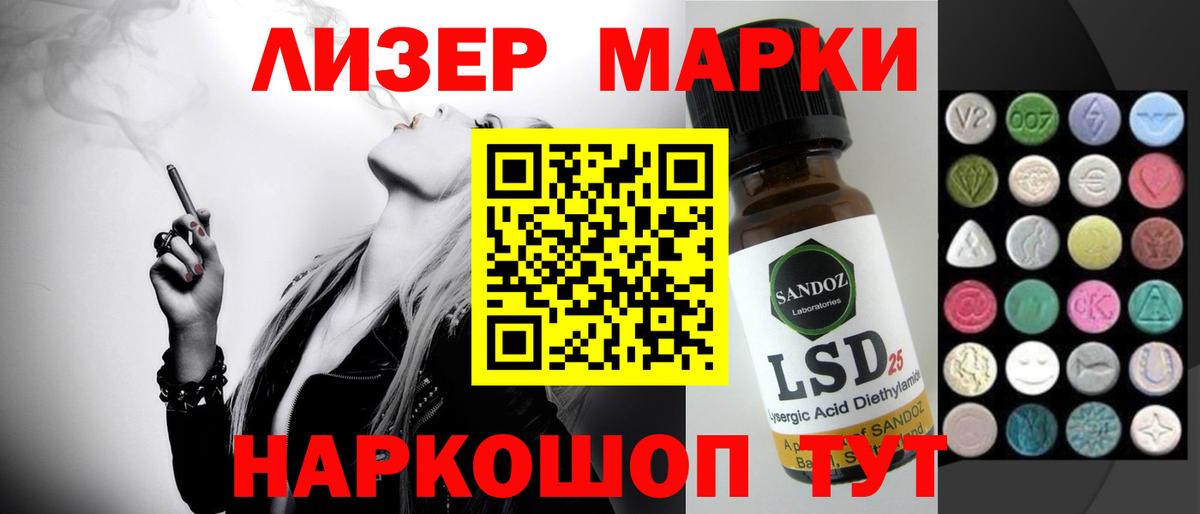 Лсд 25 экстази ecstasy Беслан