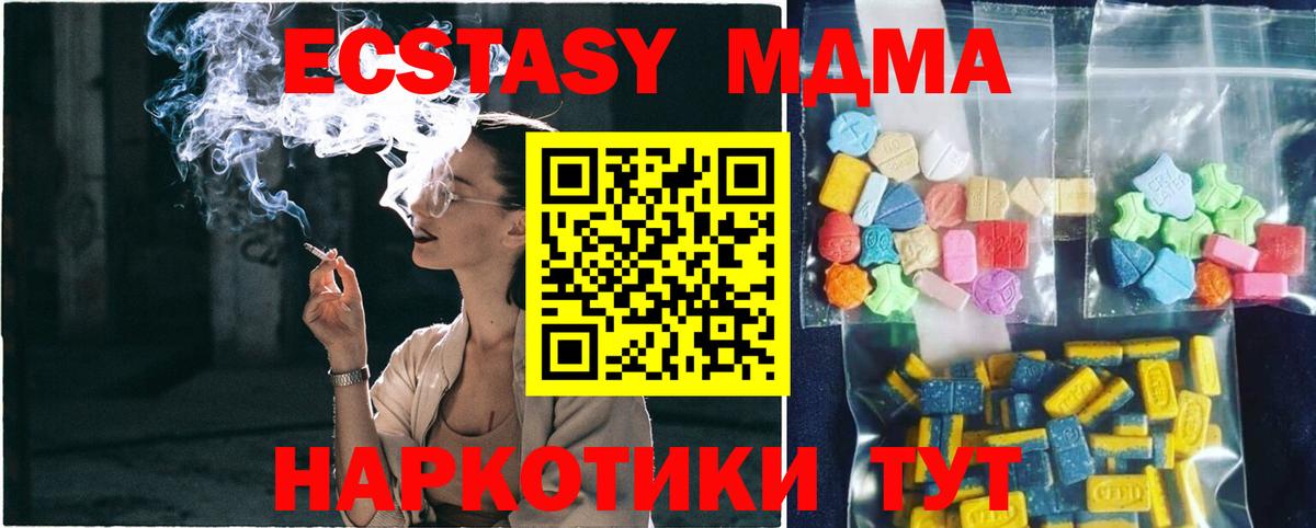 MDMA VHQ Беслан