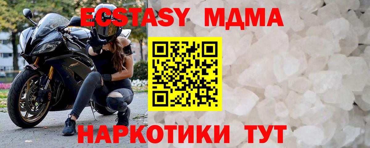 MDMA VHQ  Беслан  MDMA молли 