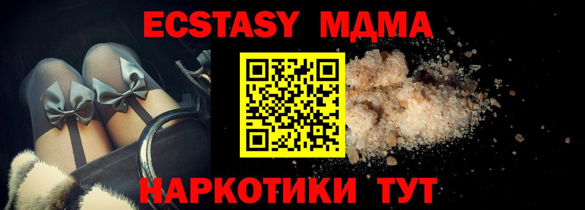 Беслан  МДМА молли  MDMA  Вход с VPN  МДМА VHQ 