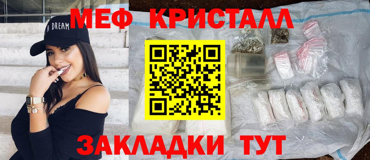 Мефедрон 4 MMC  МЕФ 4 MMC  Беслан  Вход с VPN 