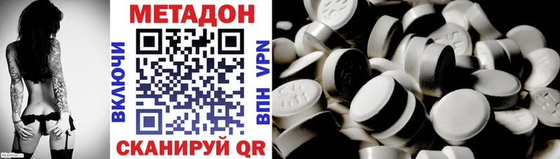 как найти   Беслан  Метадон мёд 