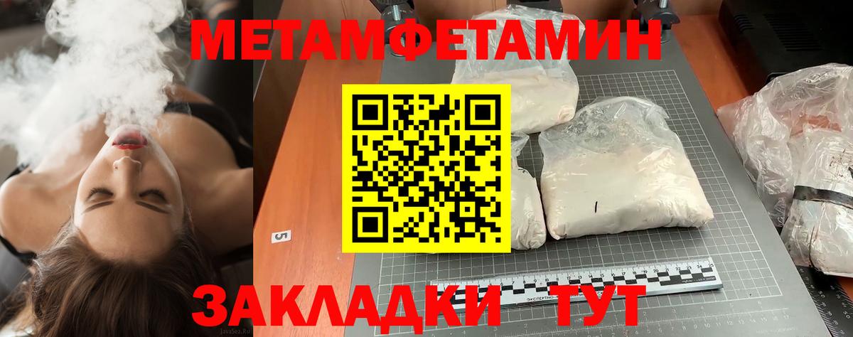 Метамфетамин мет Беслан