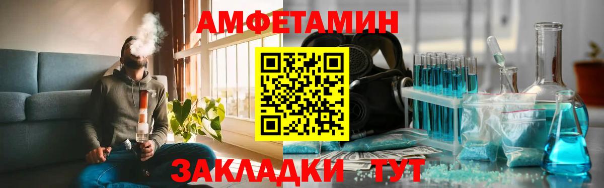 Первитин пудра  Первитин пудра  Беслан  Вход с VPN 