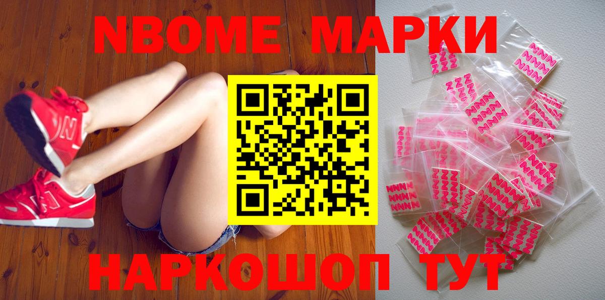 Беслан  Марки 25I-NBOMe 1,8мг  Вход с VPN 