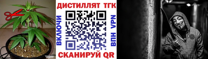 купить закладку Беслан ТГК вейп