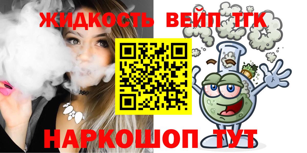ТГК Wax  купить закладку  Беслан 