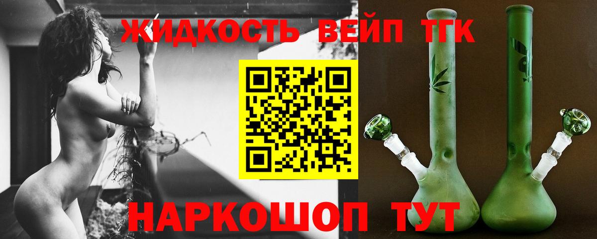 Дистиллят ТГК концентрат Беслан