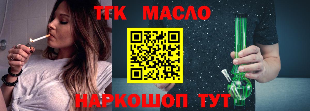 Дистиллят ТГК Wax  Вход с VPN  Беслан  ТГК концентрат 